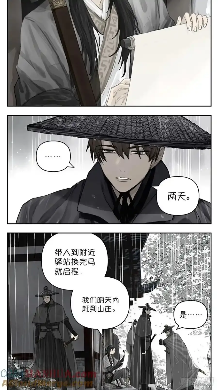 番外篇：大小姐与公子2