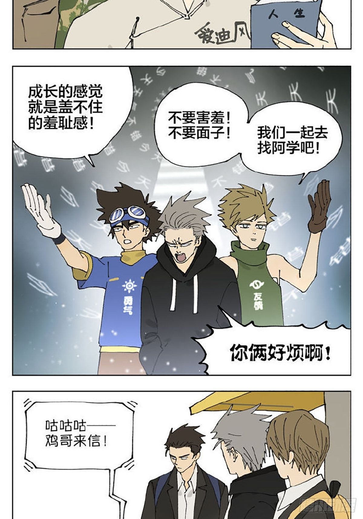 友情47