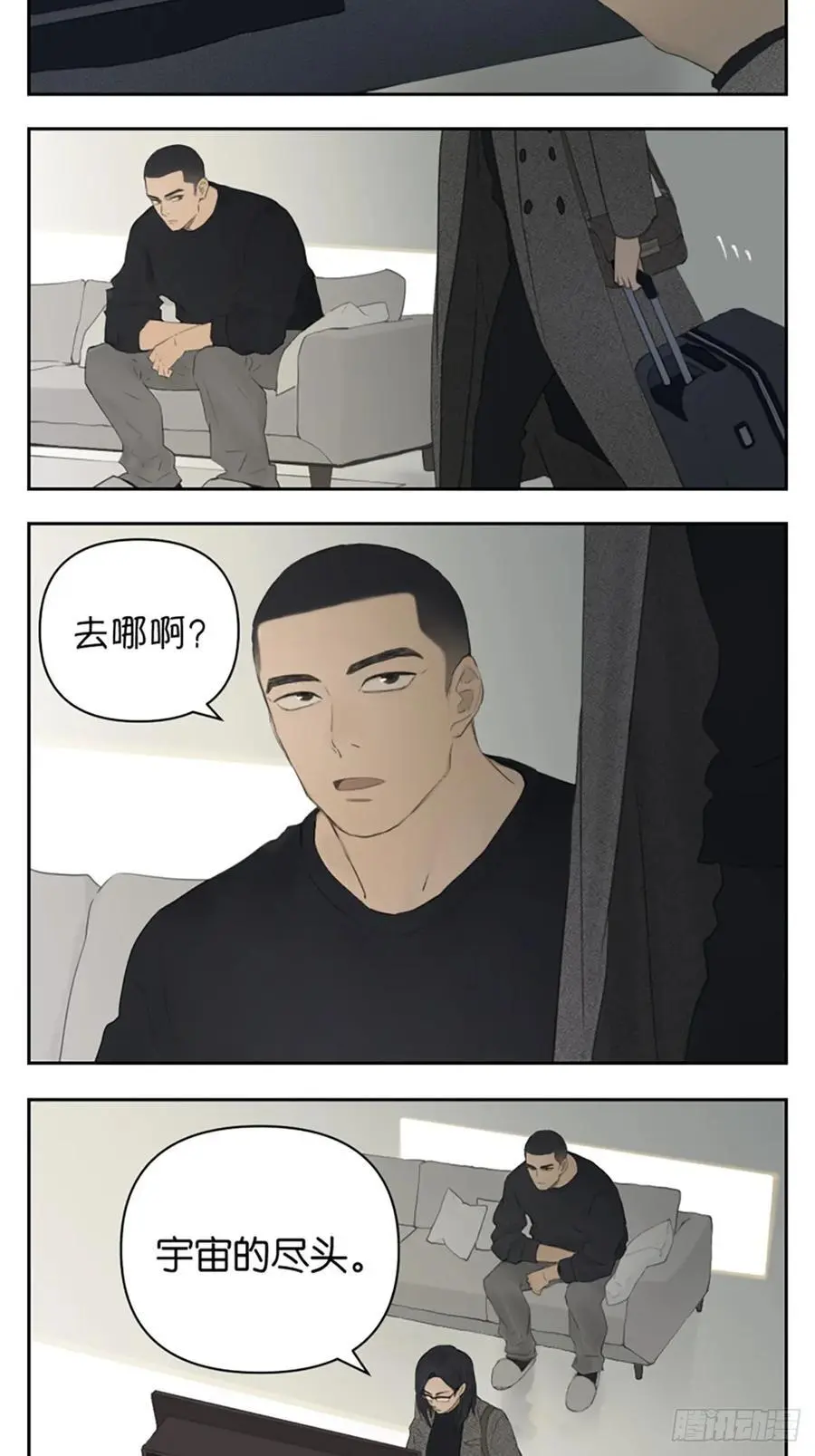 宇宙的尽头1
