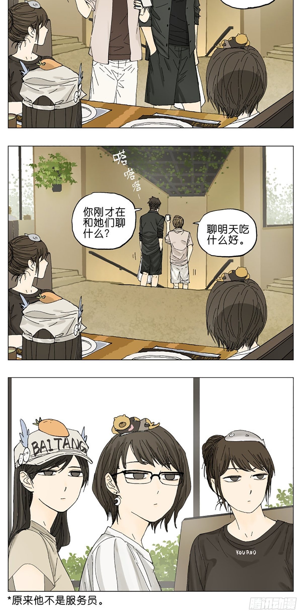 点菜7