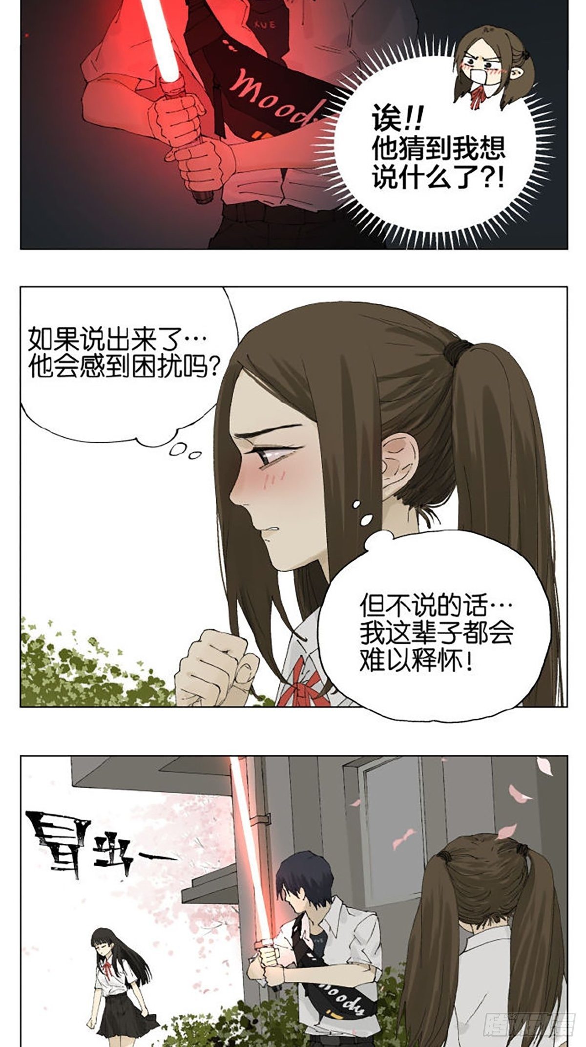告白6