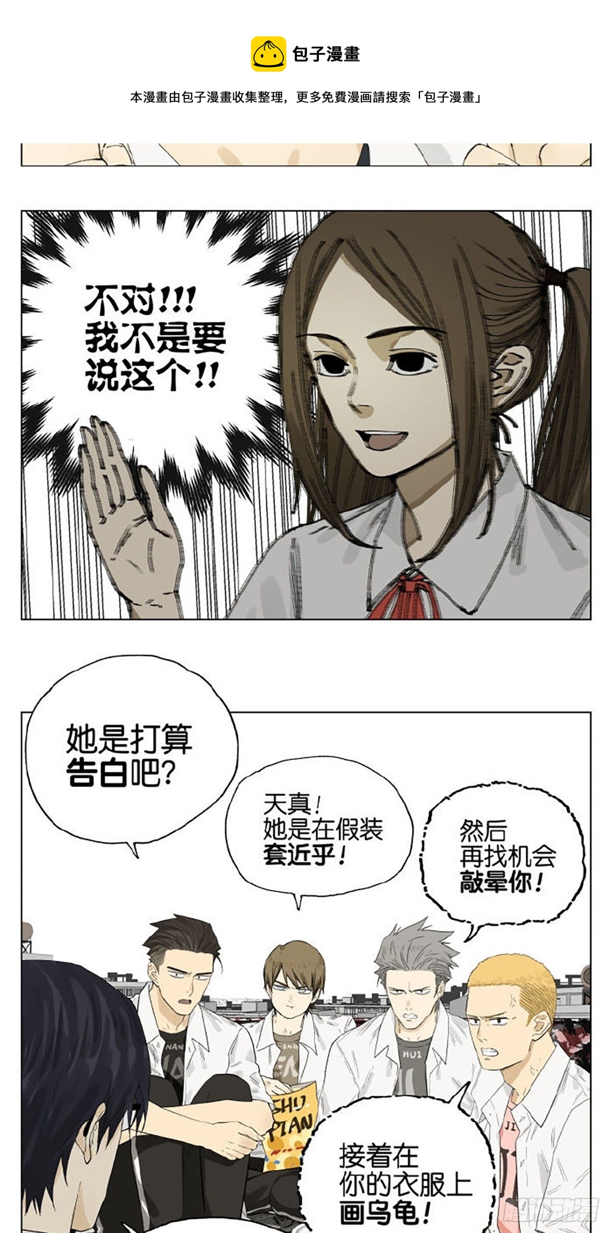 告白4