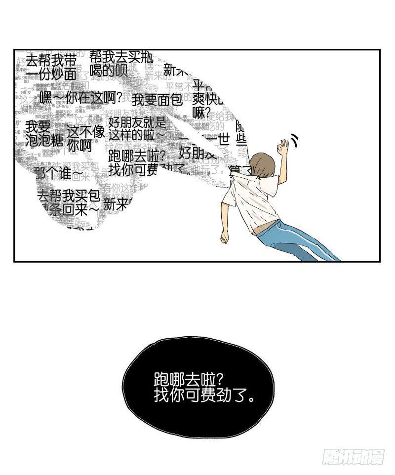 两人的相识8