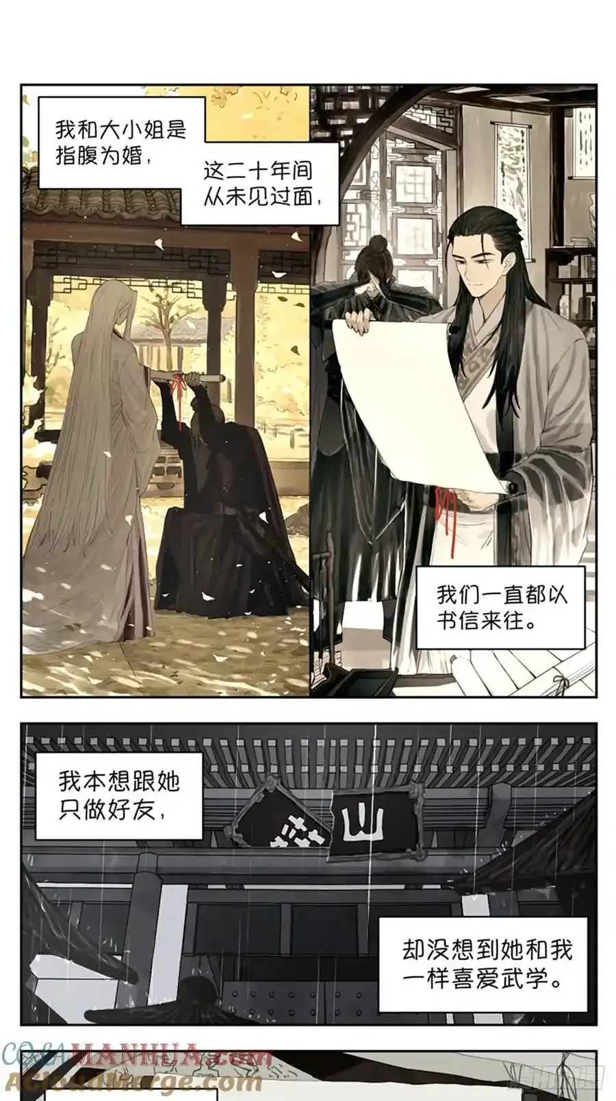 番外篇：大小姐与公子7
