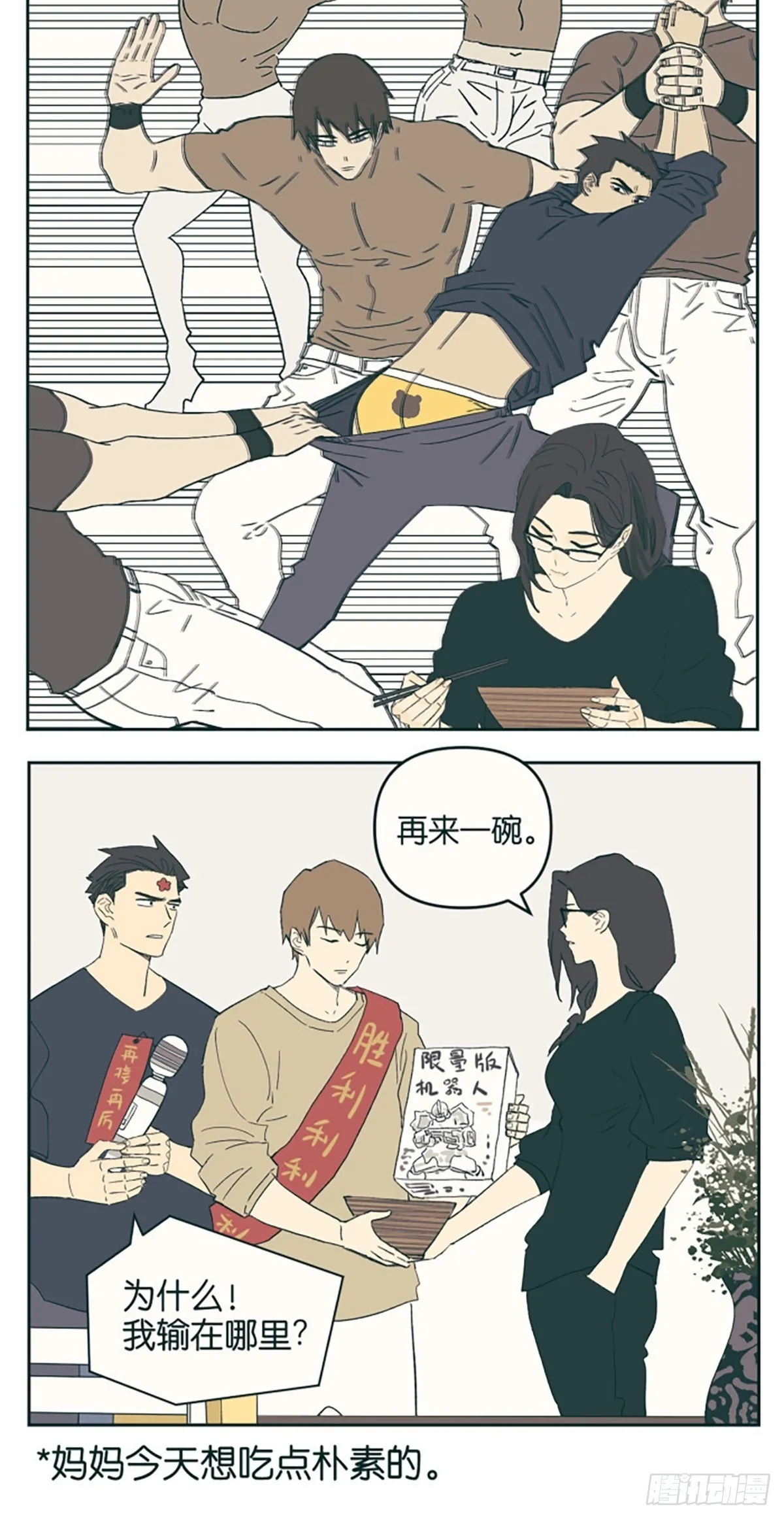 “肚子饿了，吃点什么好？”7