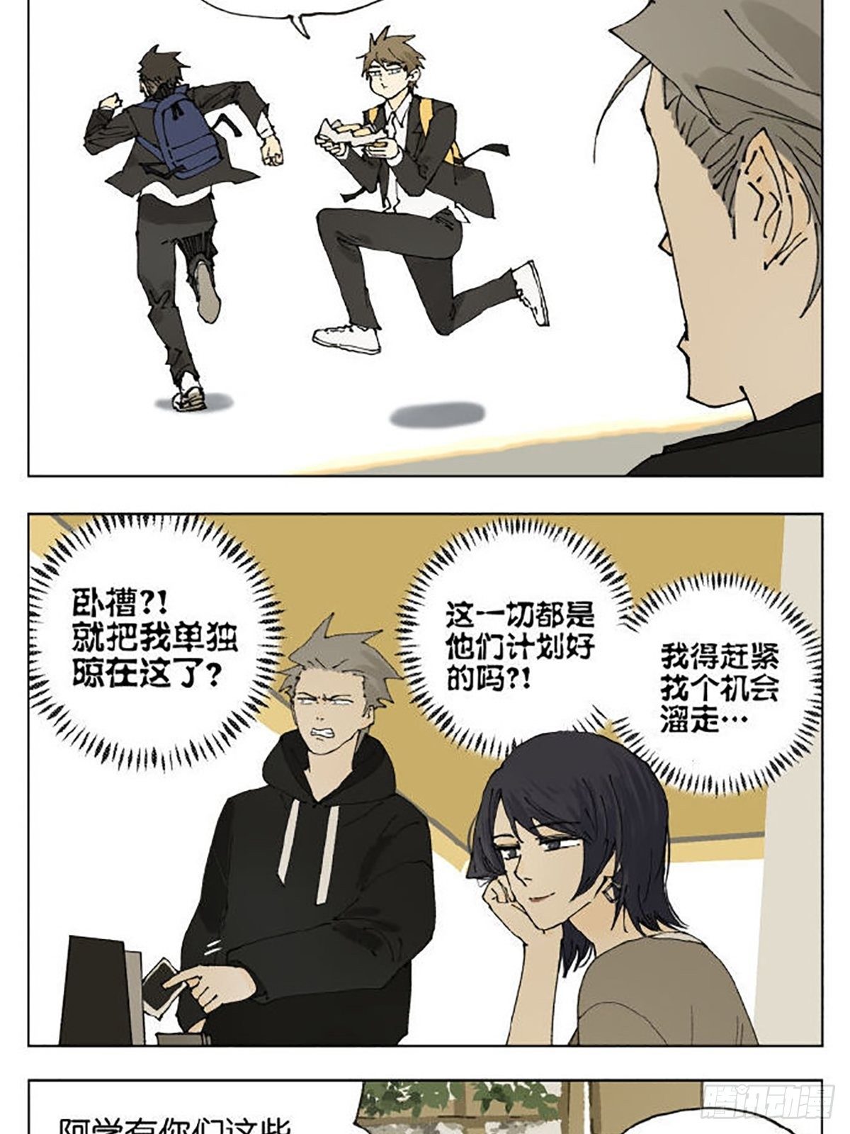 友情31