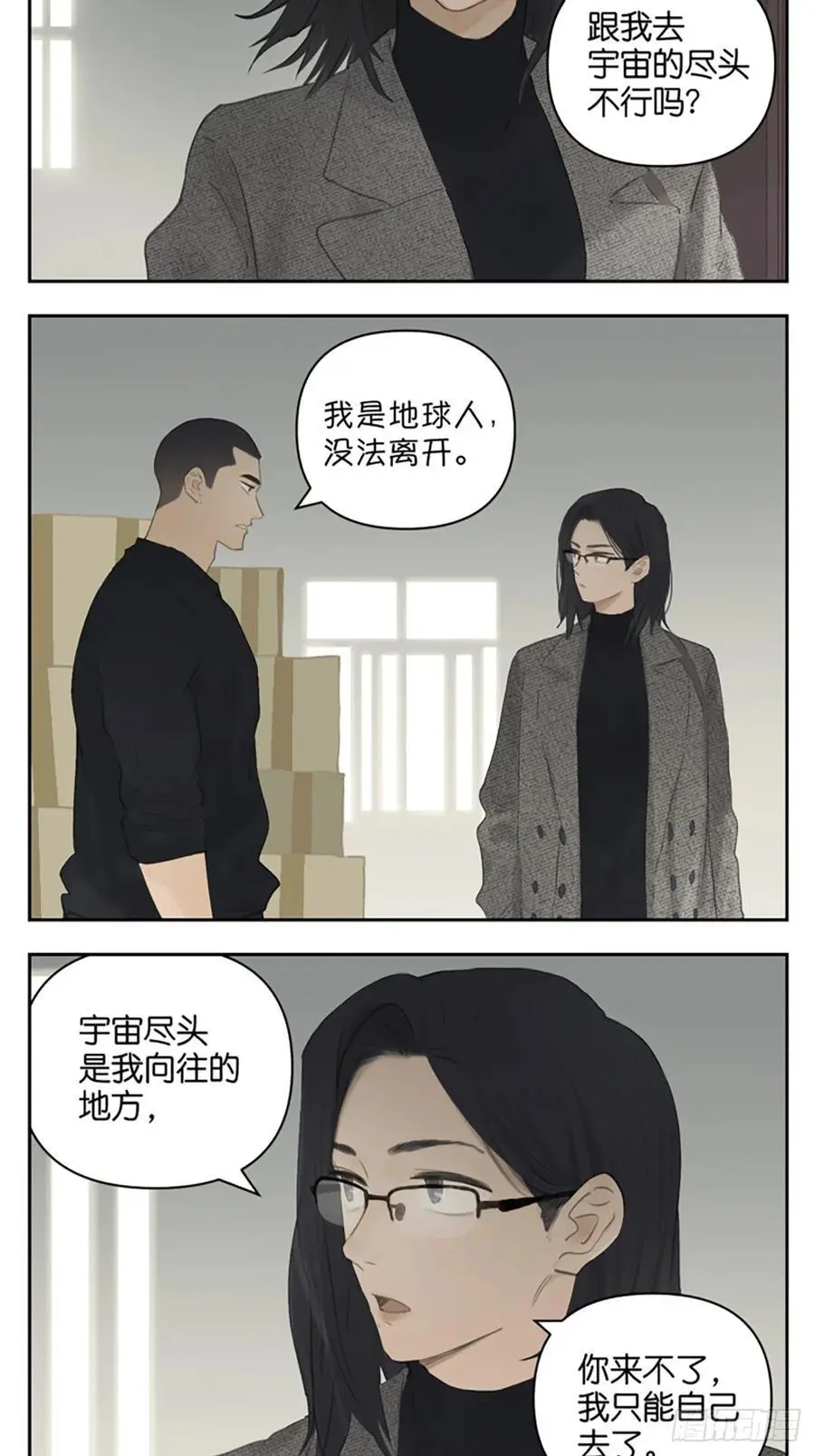 宇宙的尽头7