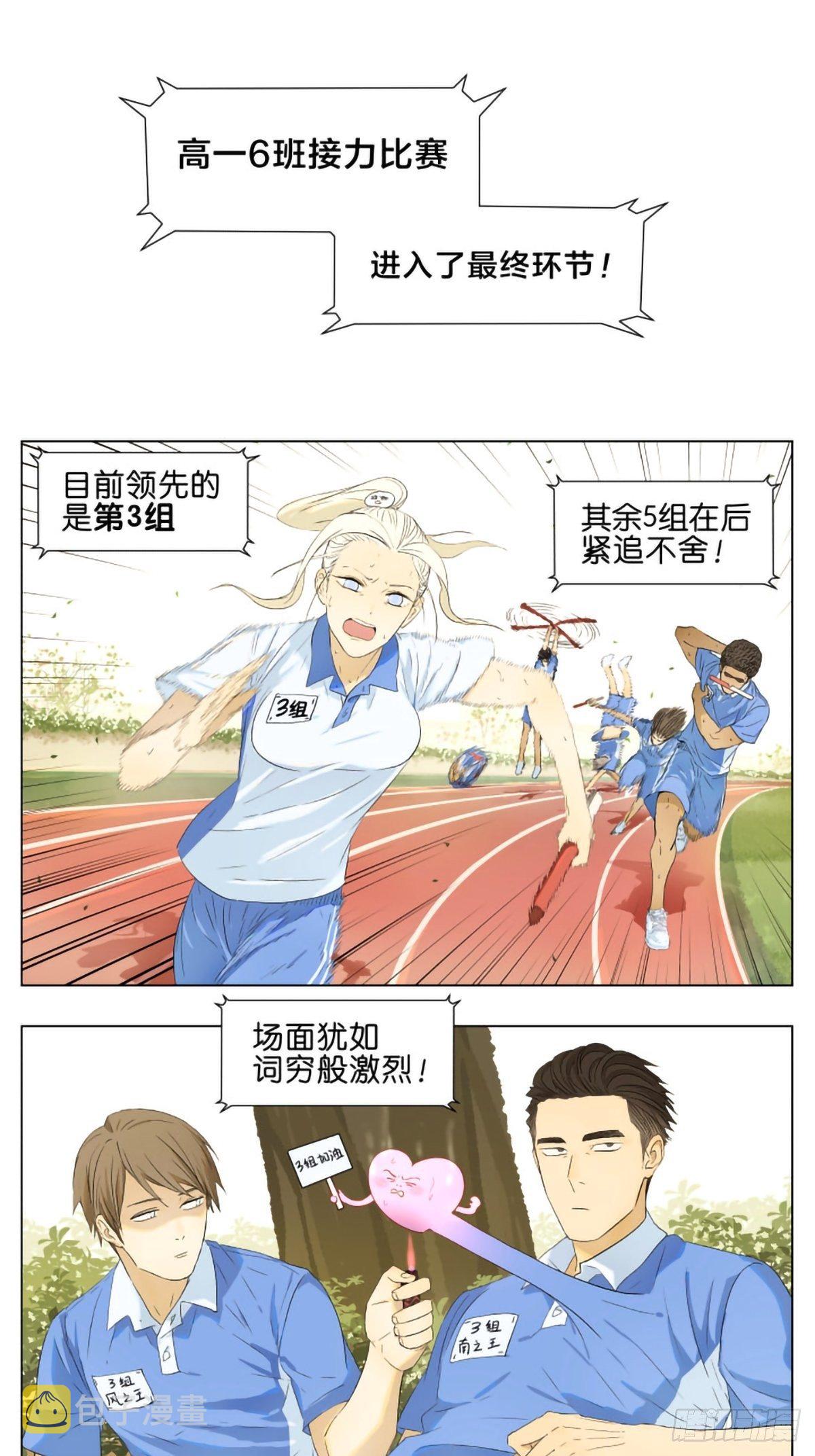 一场普通的接力赛0