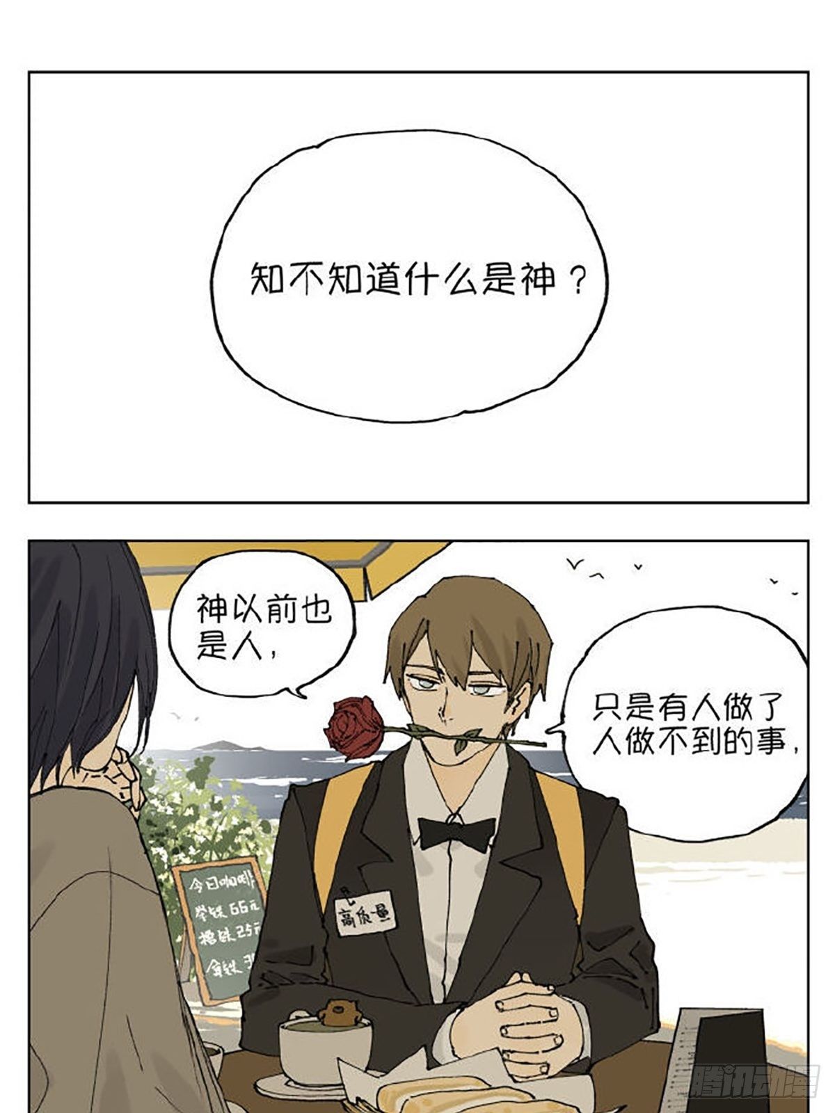 友情23