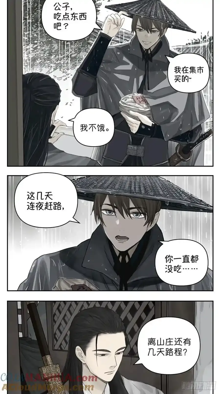 番外篇：大小姐与公子1