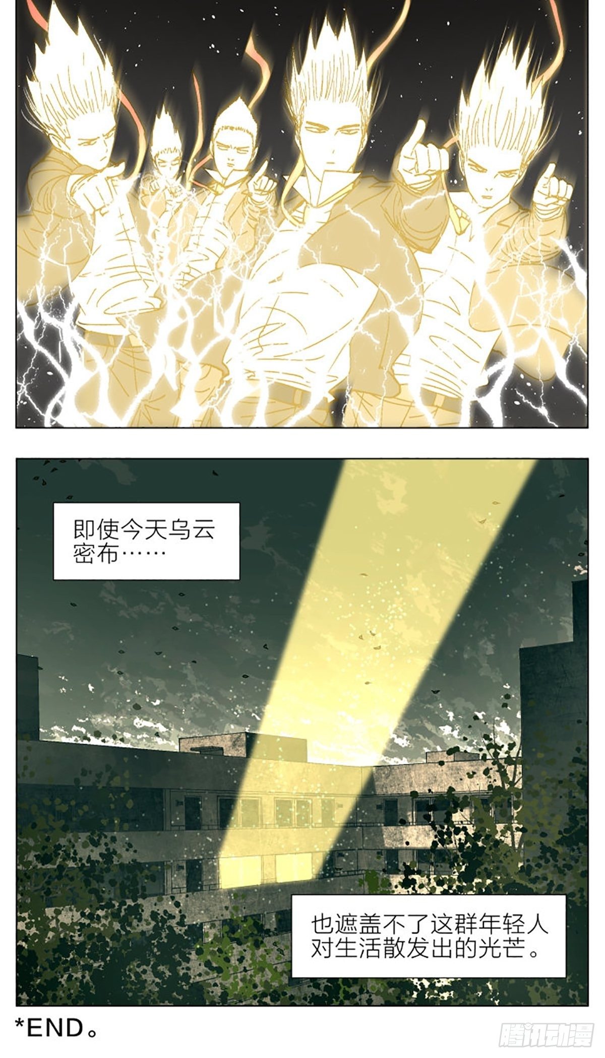校园恐怖故事16