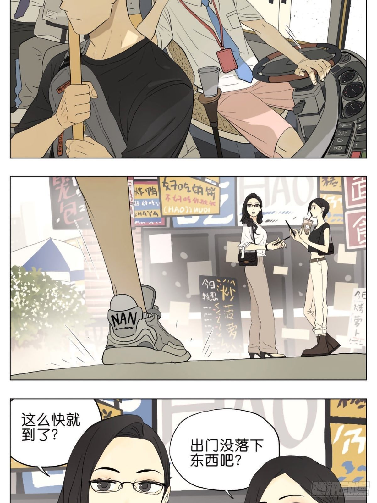 当你出门以后4