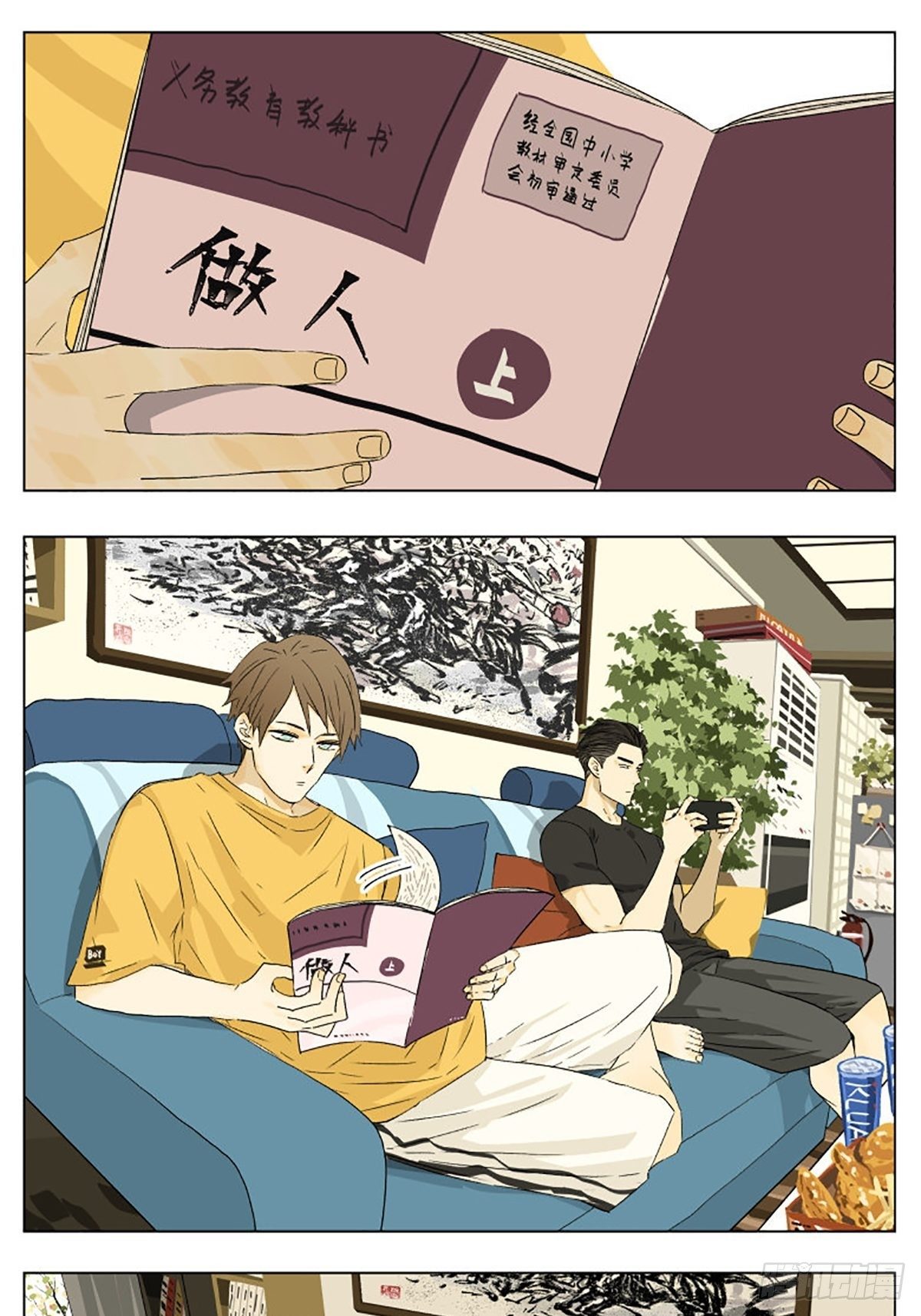 兄弟3