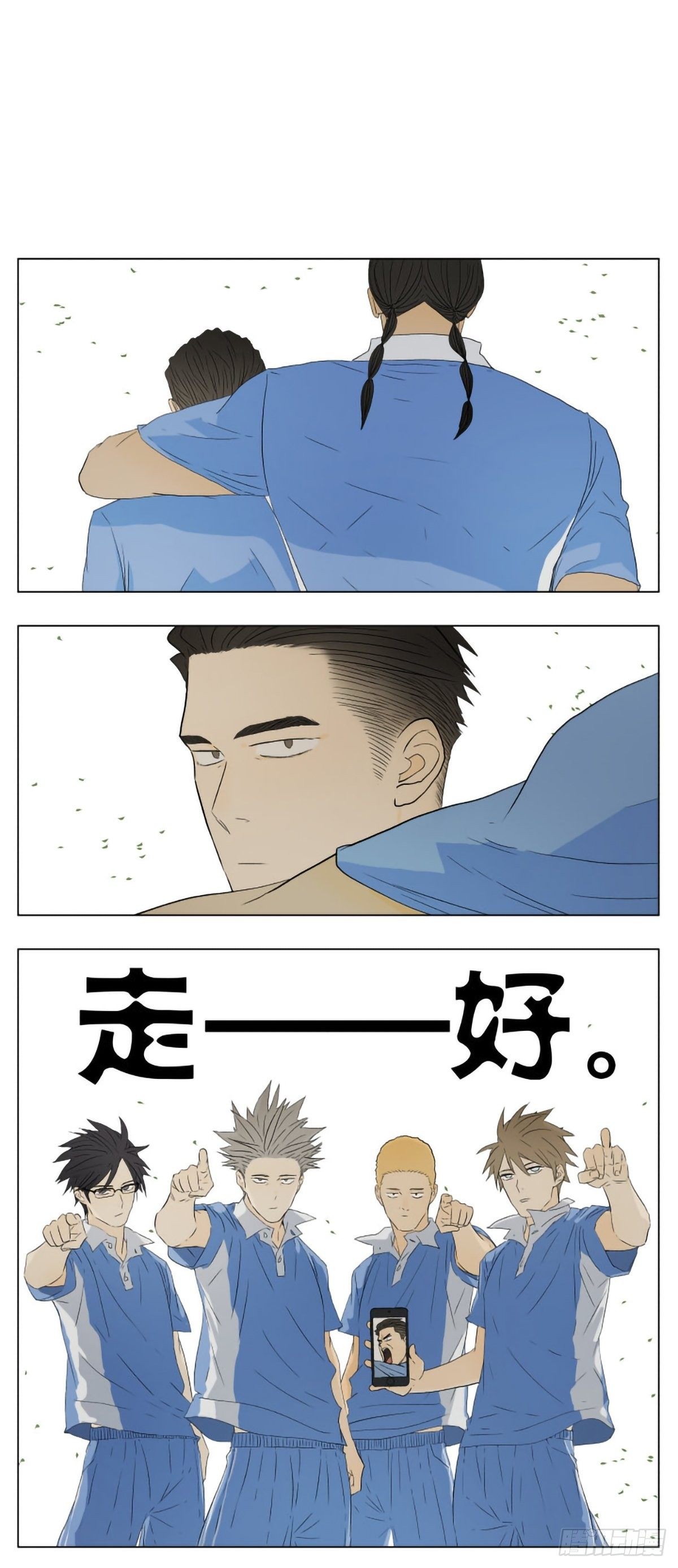 体育课8