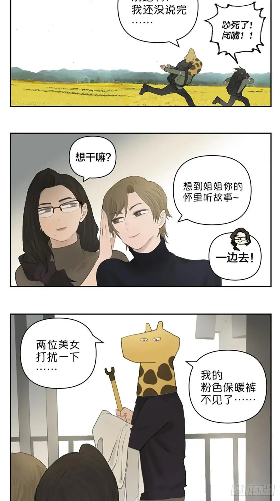 宇宙的尽头44
