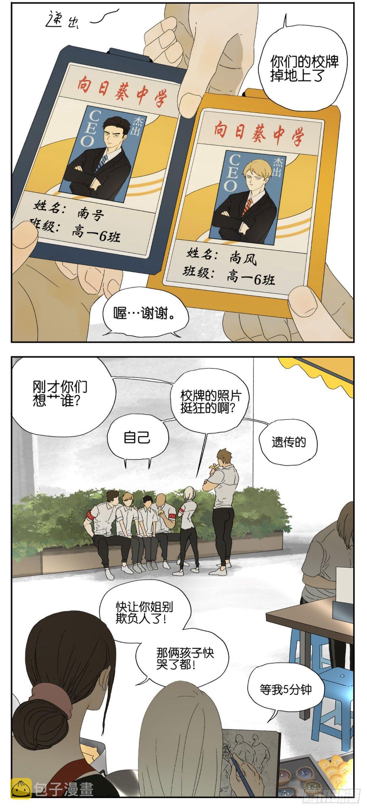 午饭时间5