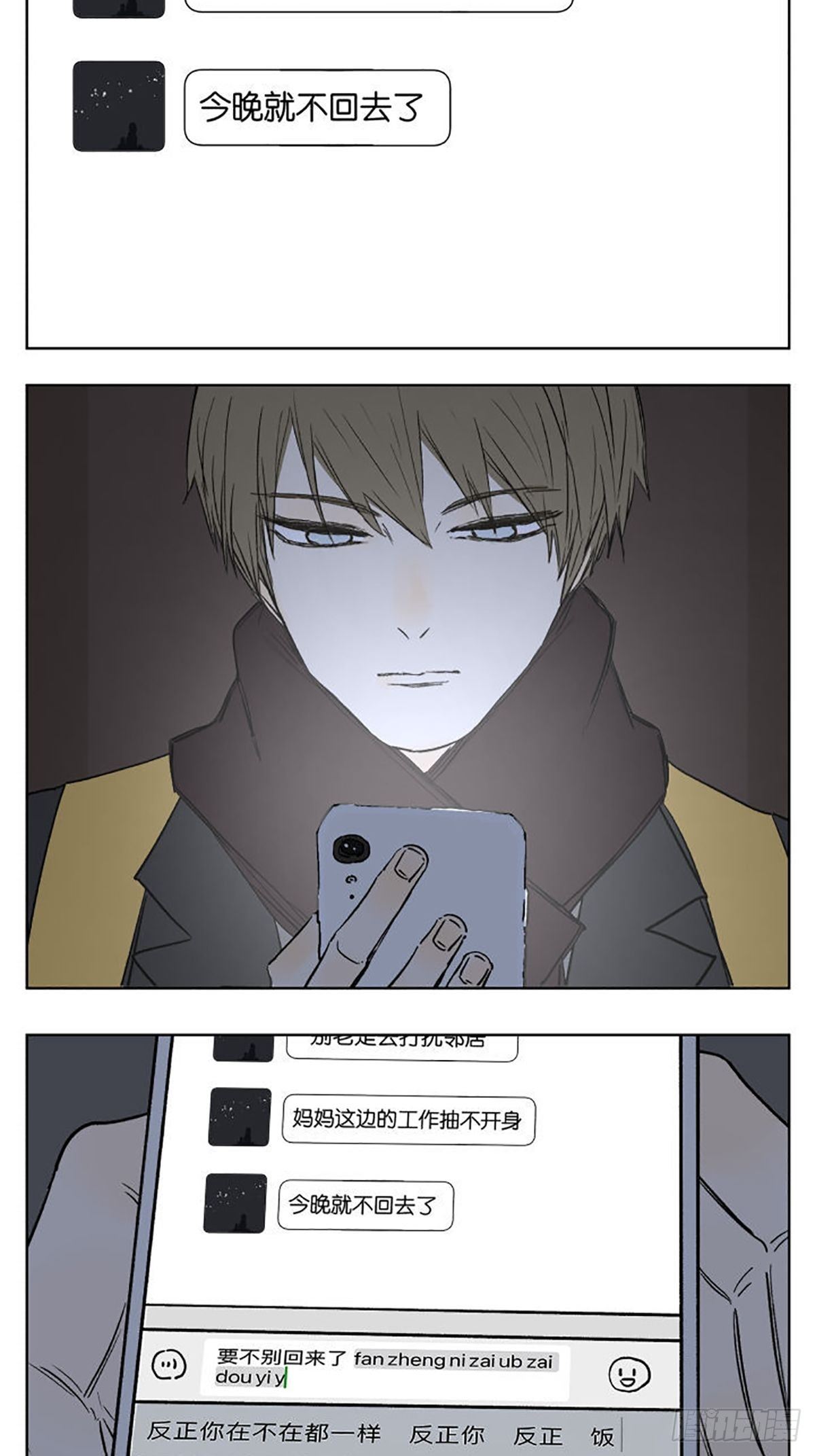 陪伴10
