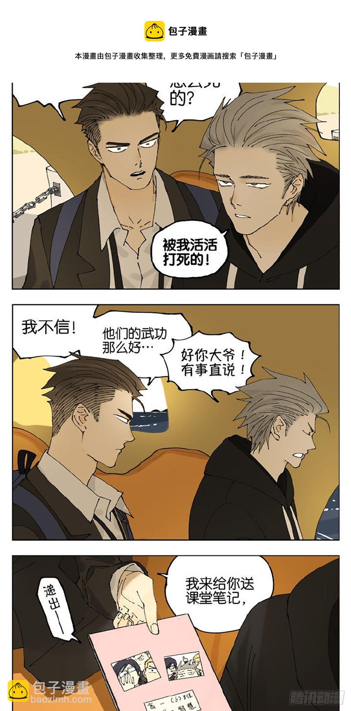友情16