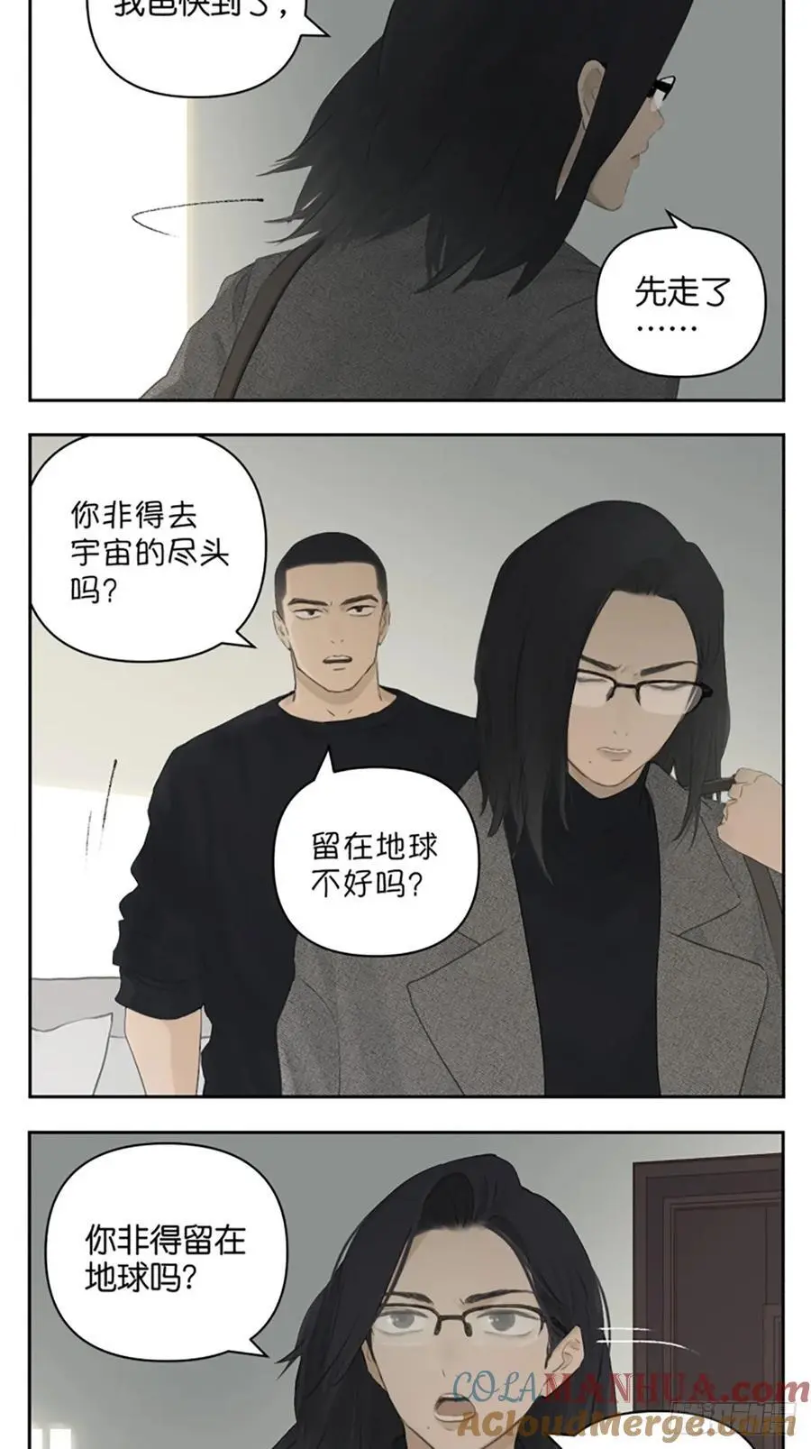 宇宙的尽头6