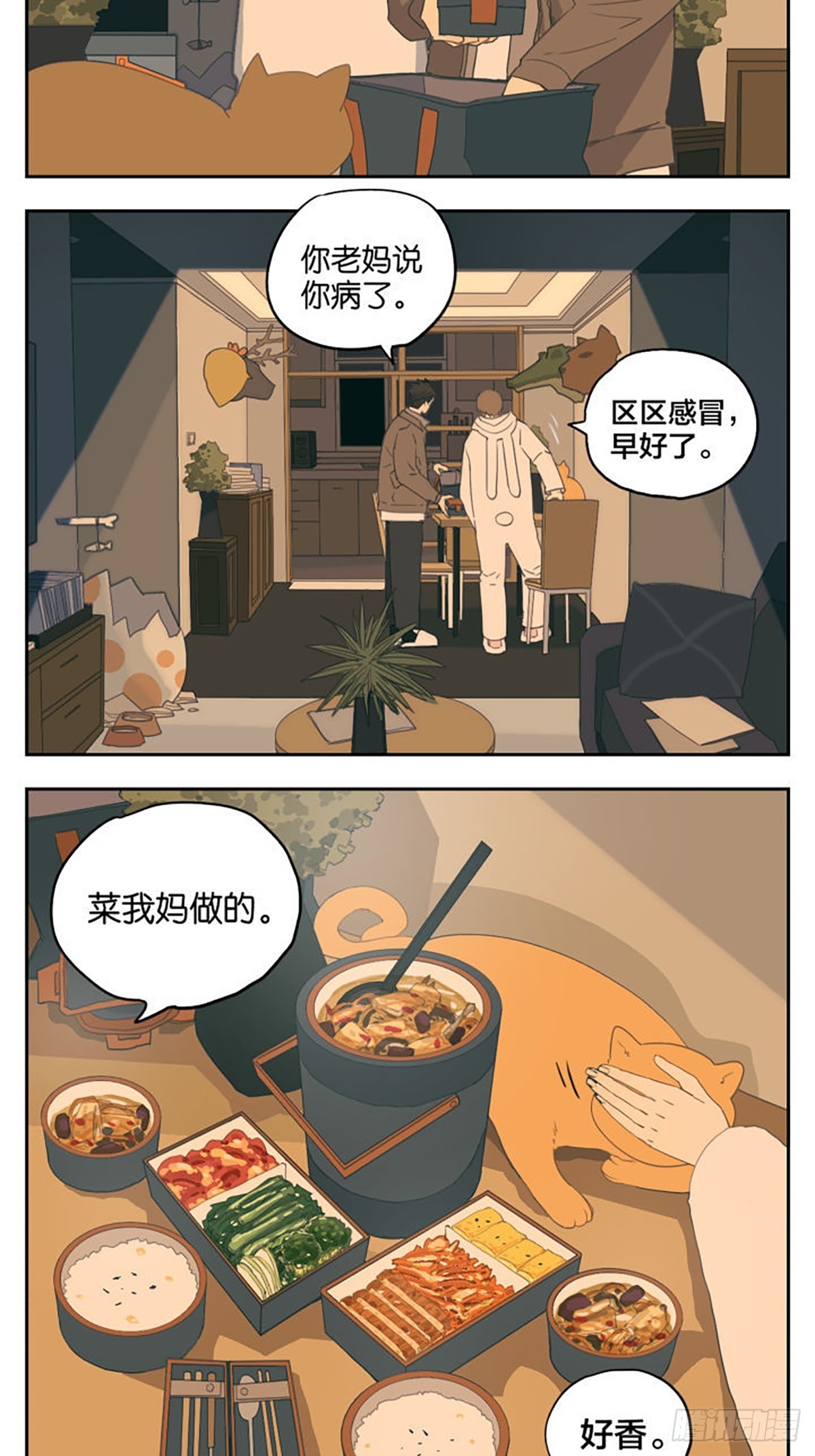 生病了13