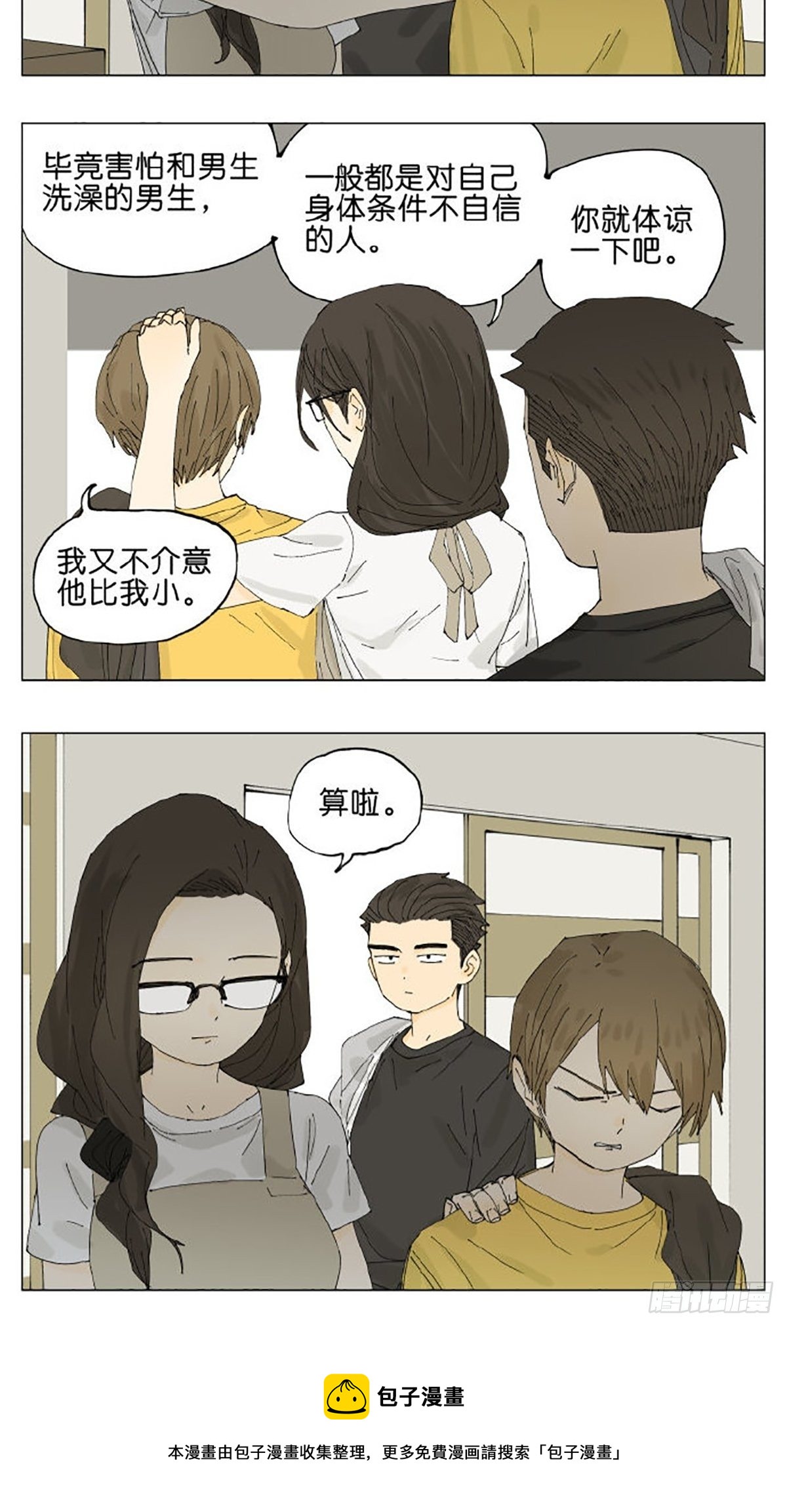 洗澡7