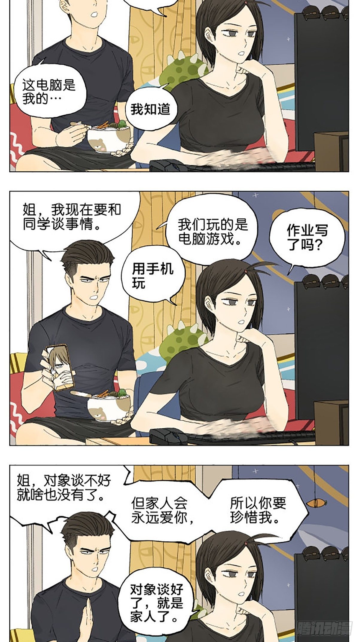 姐姐6