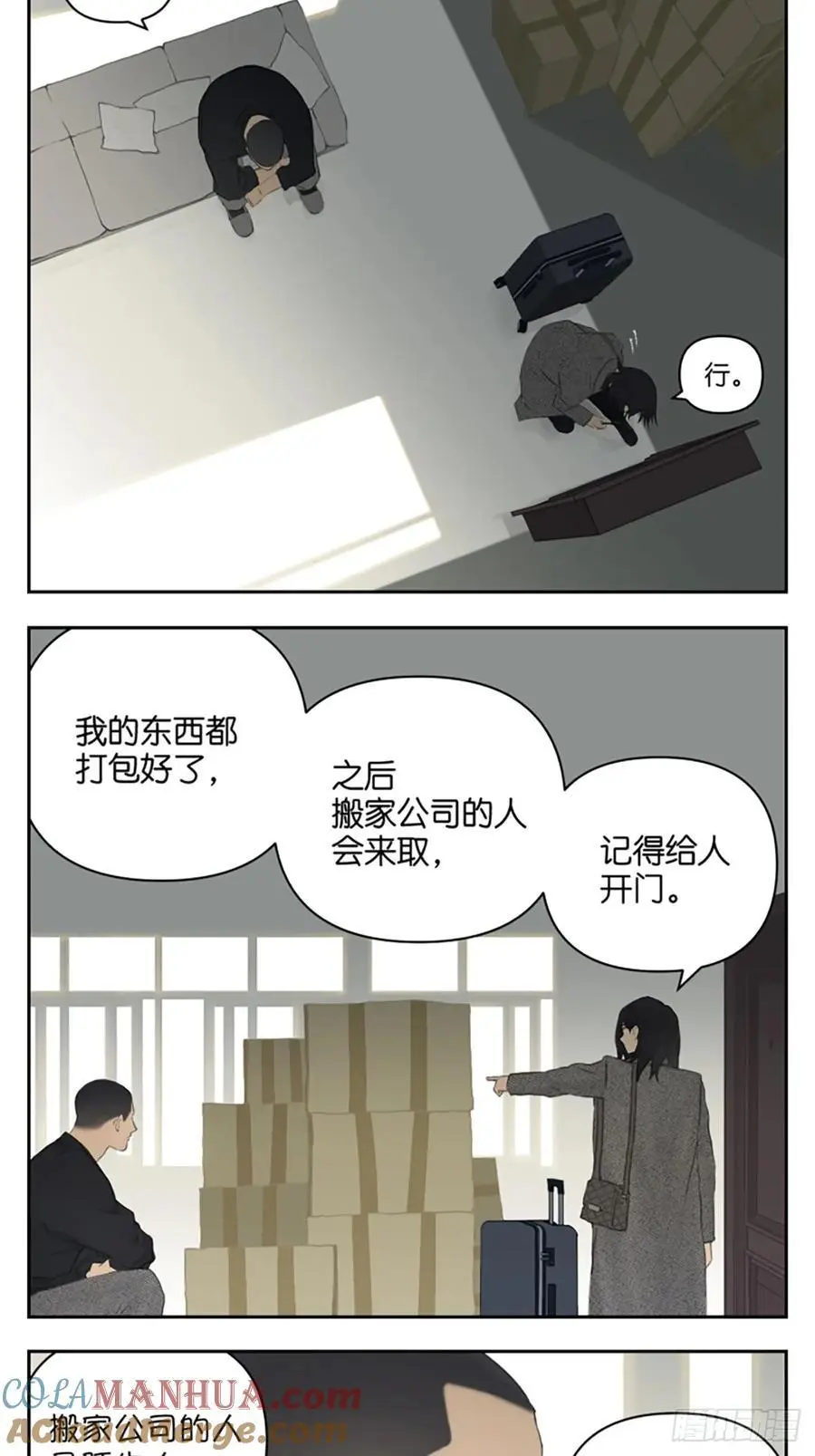 宇宙的尽头3