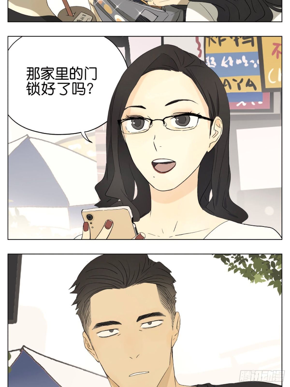 当你出门以后6