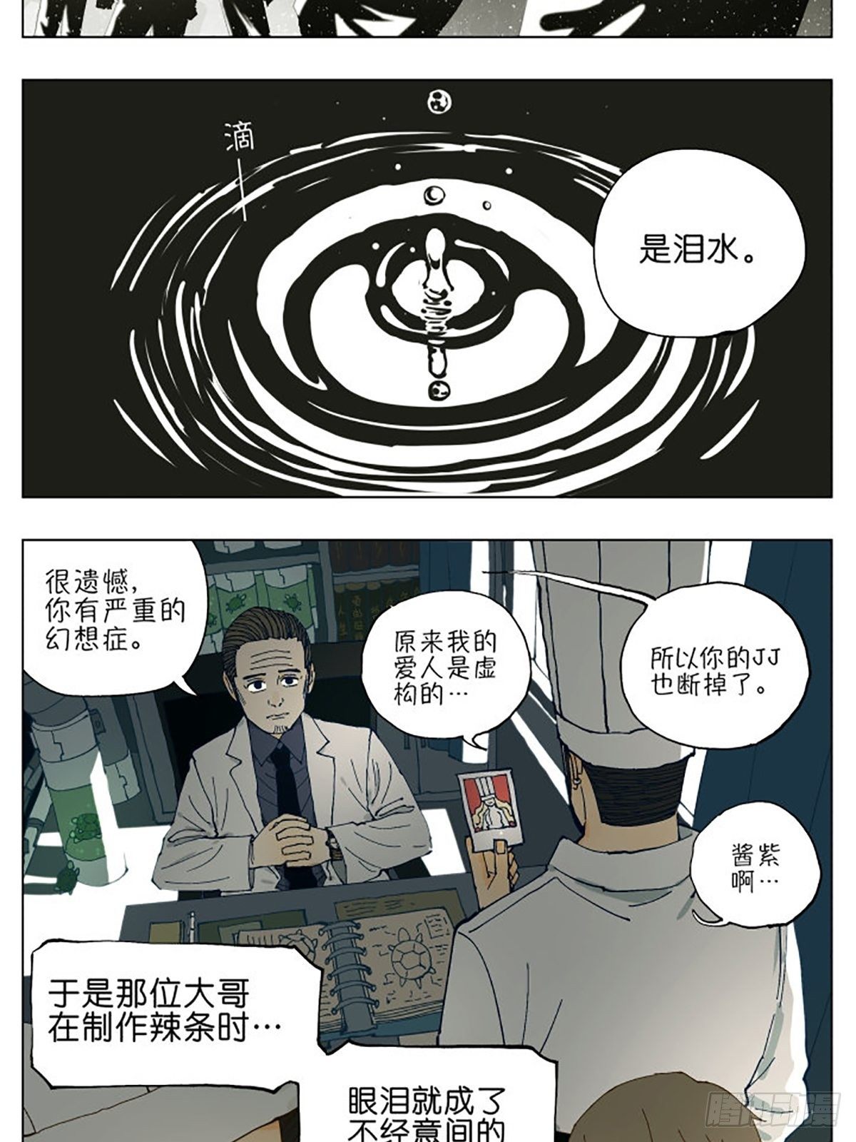 校园恐怖故事11