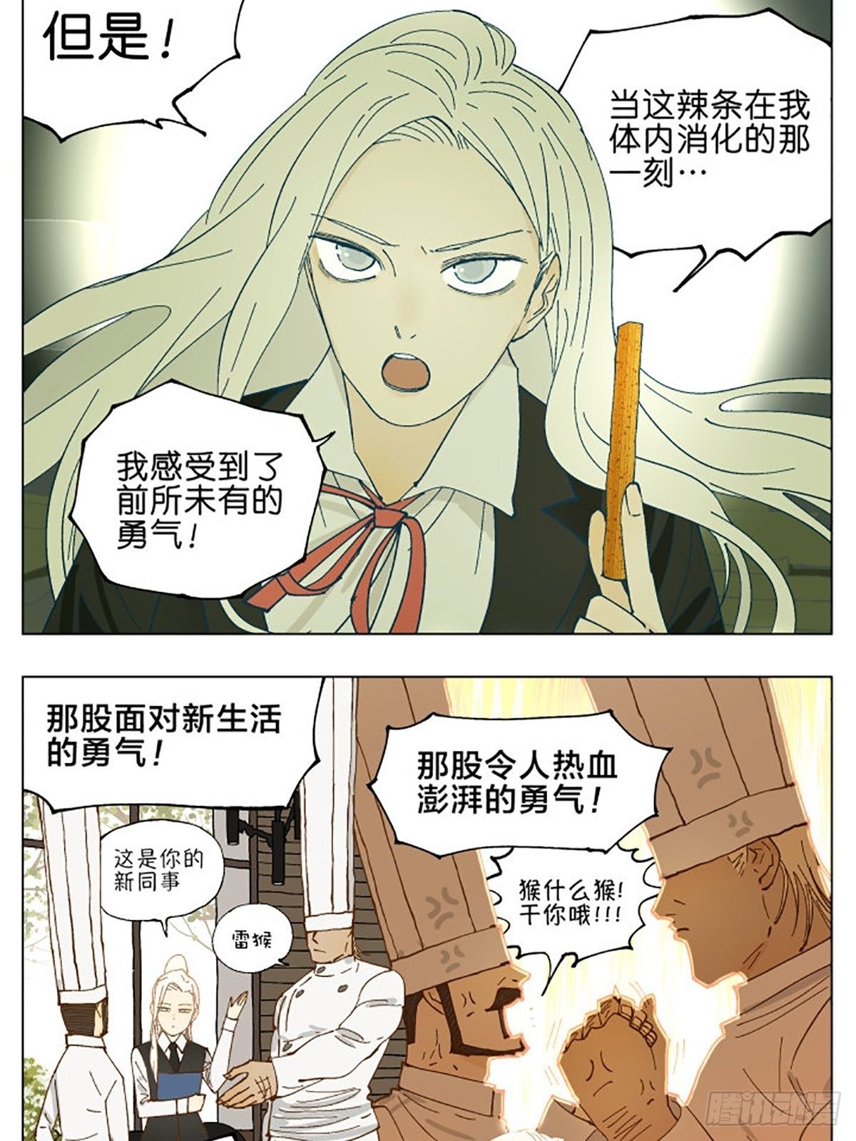 校园恐怖故事14