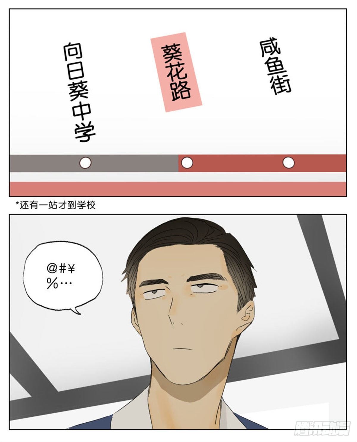 乘地铁上学6
