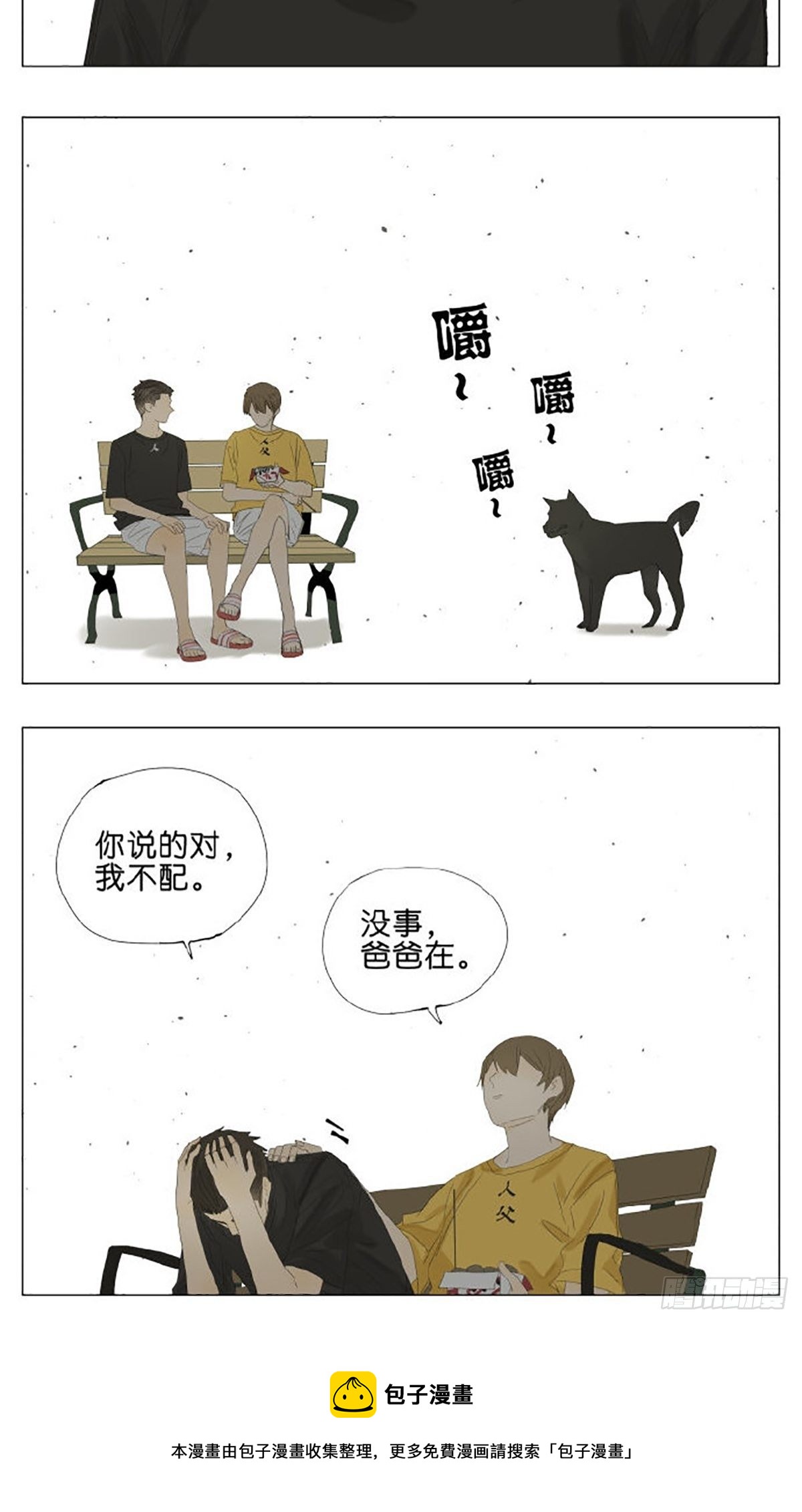 勇气8