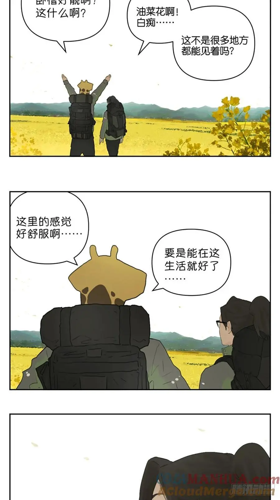 宇宙的尽头39