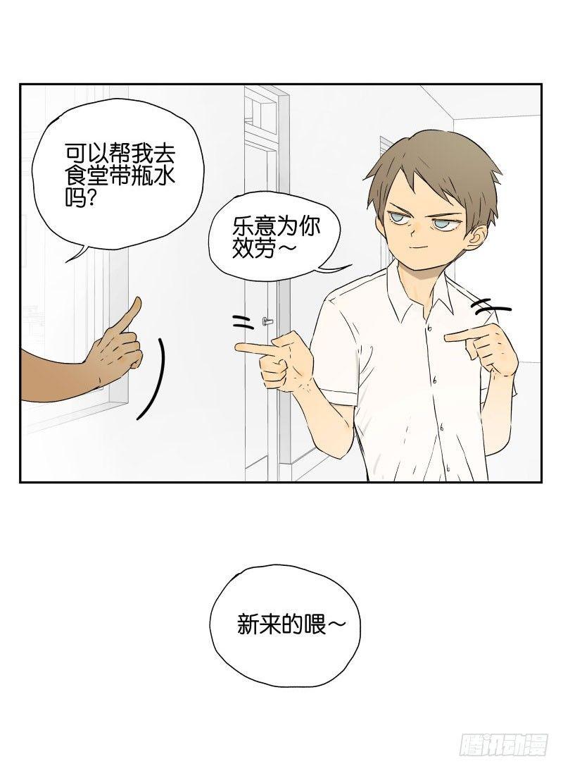 两人的相识3