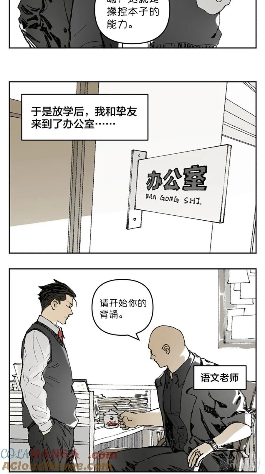 背课文4