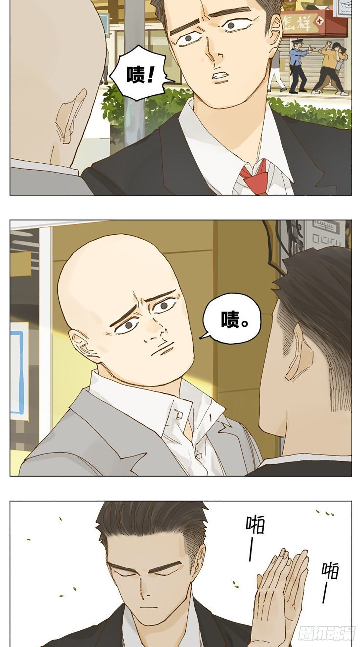 男生的友谊1