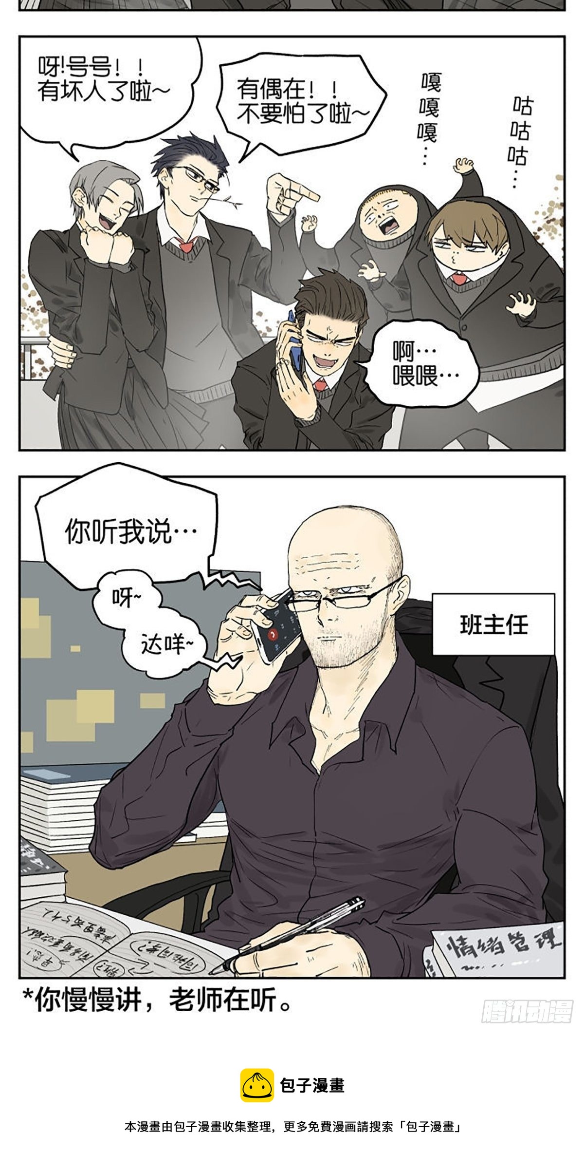 “搞到了！搞到了！”5