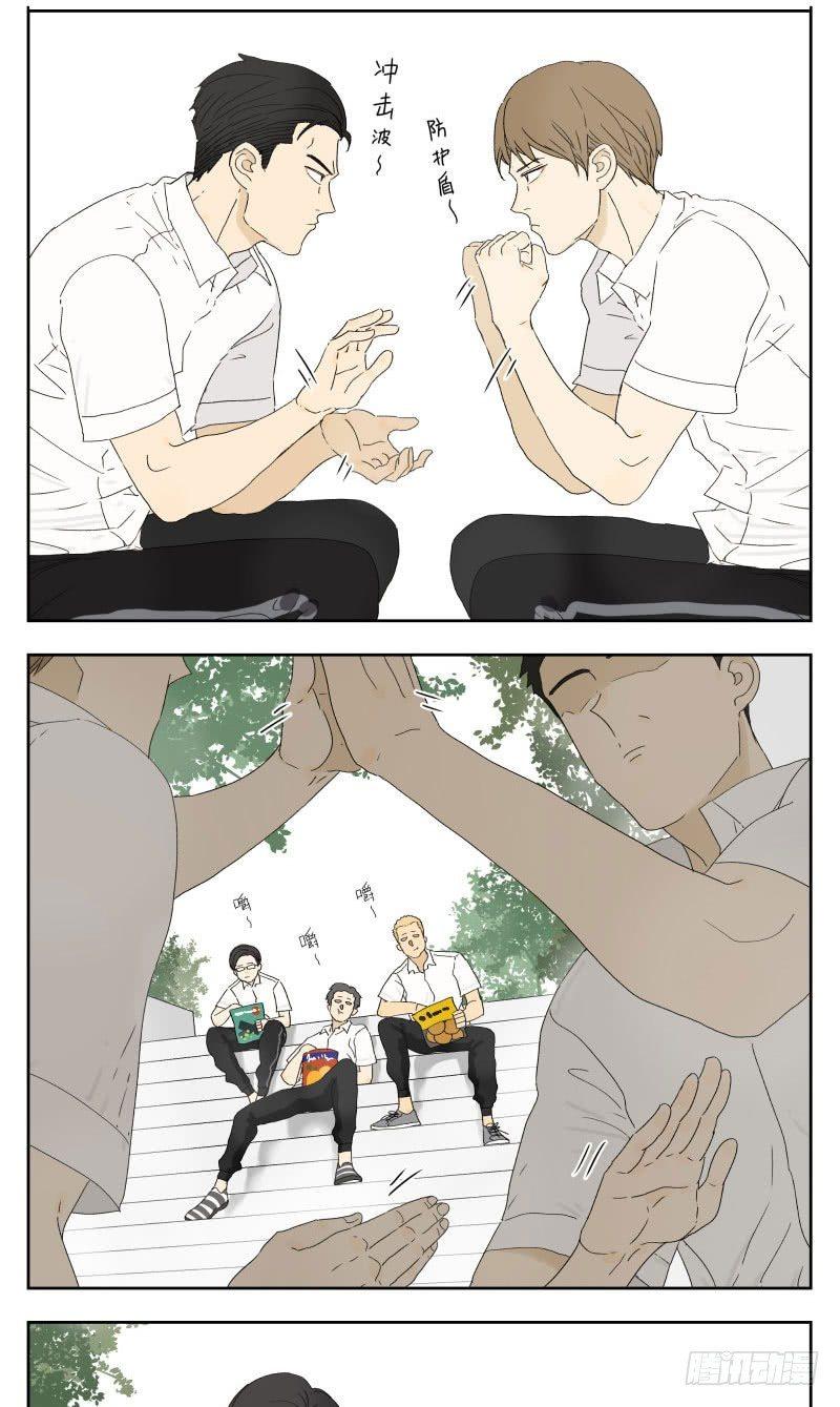 课间活动2