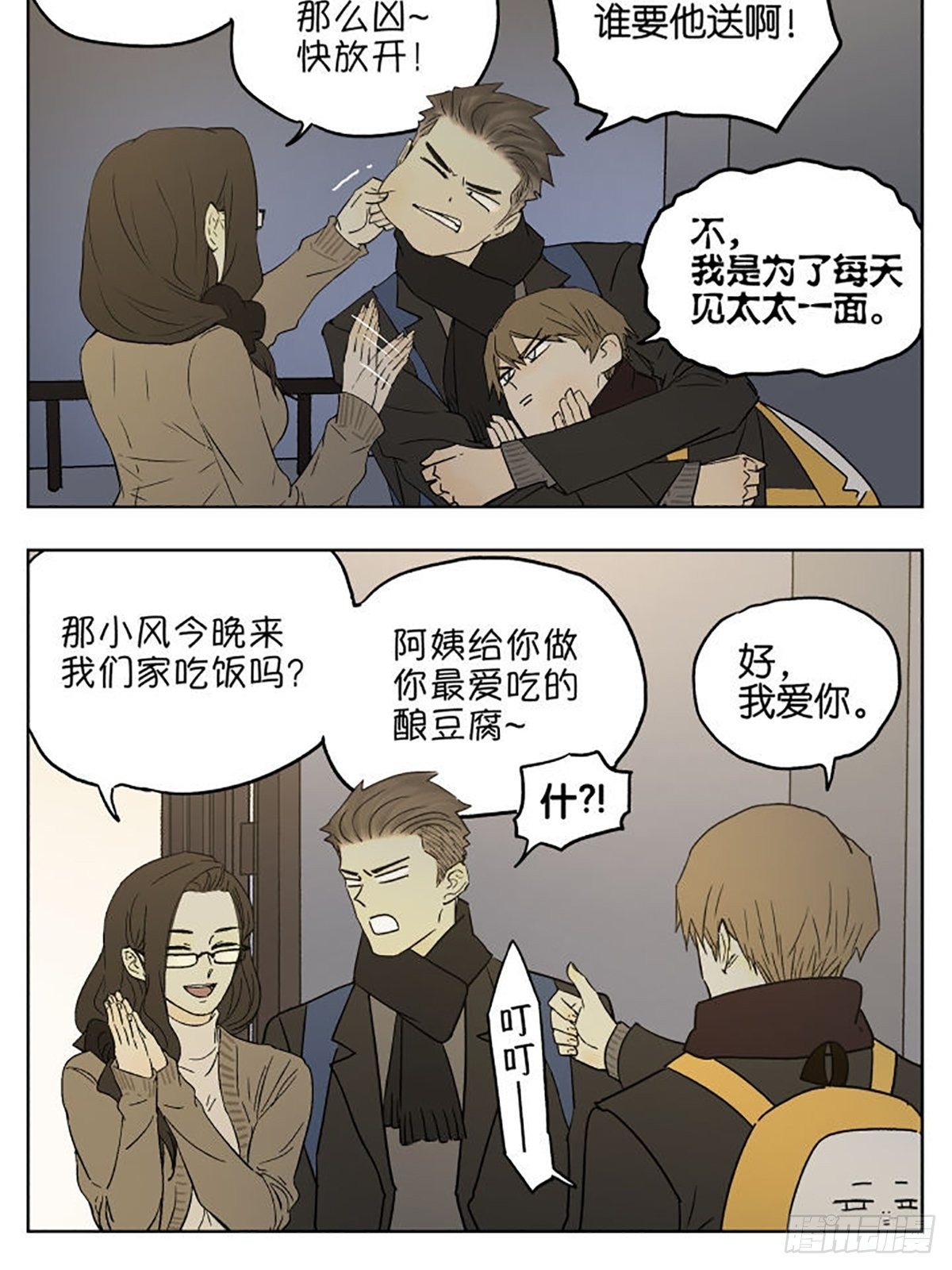 陪伴3