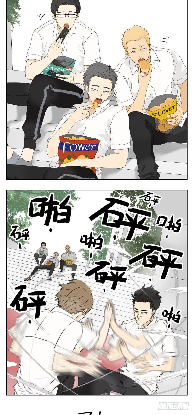 课间活动3