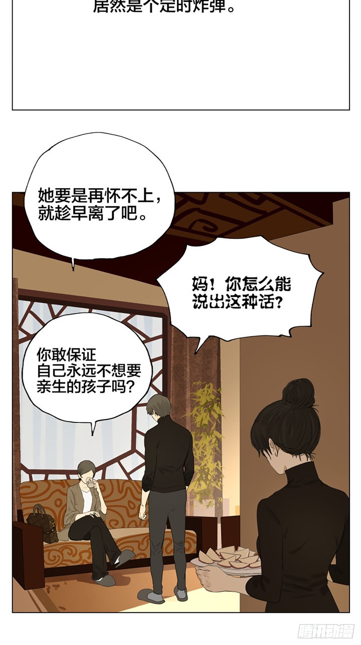 家人11