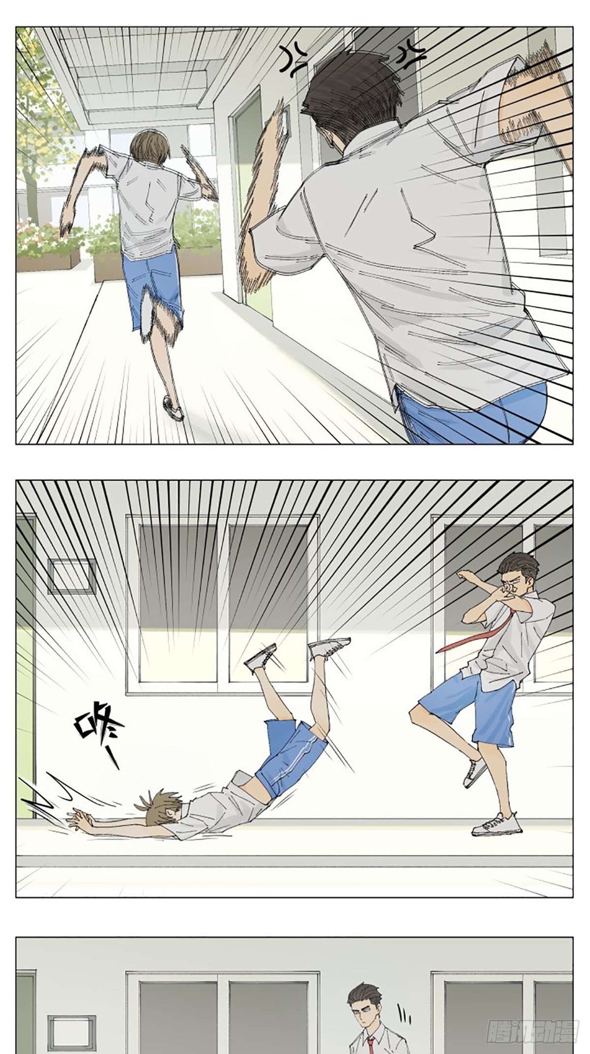 看漫画3