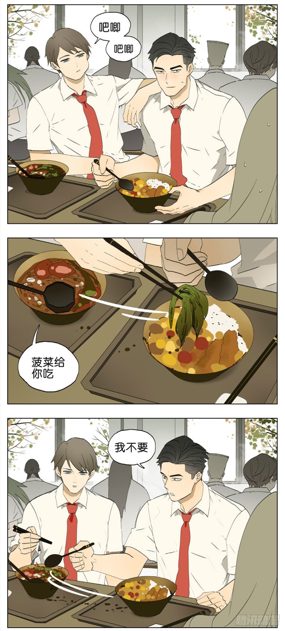 不一般的男生1