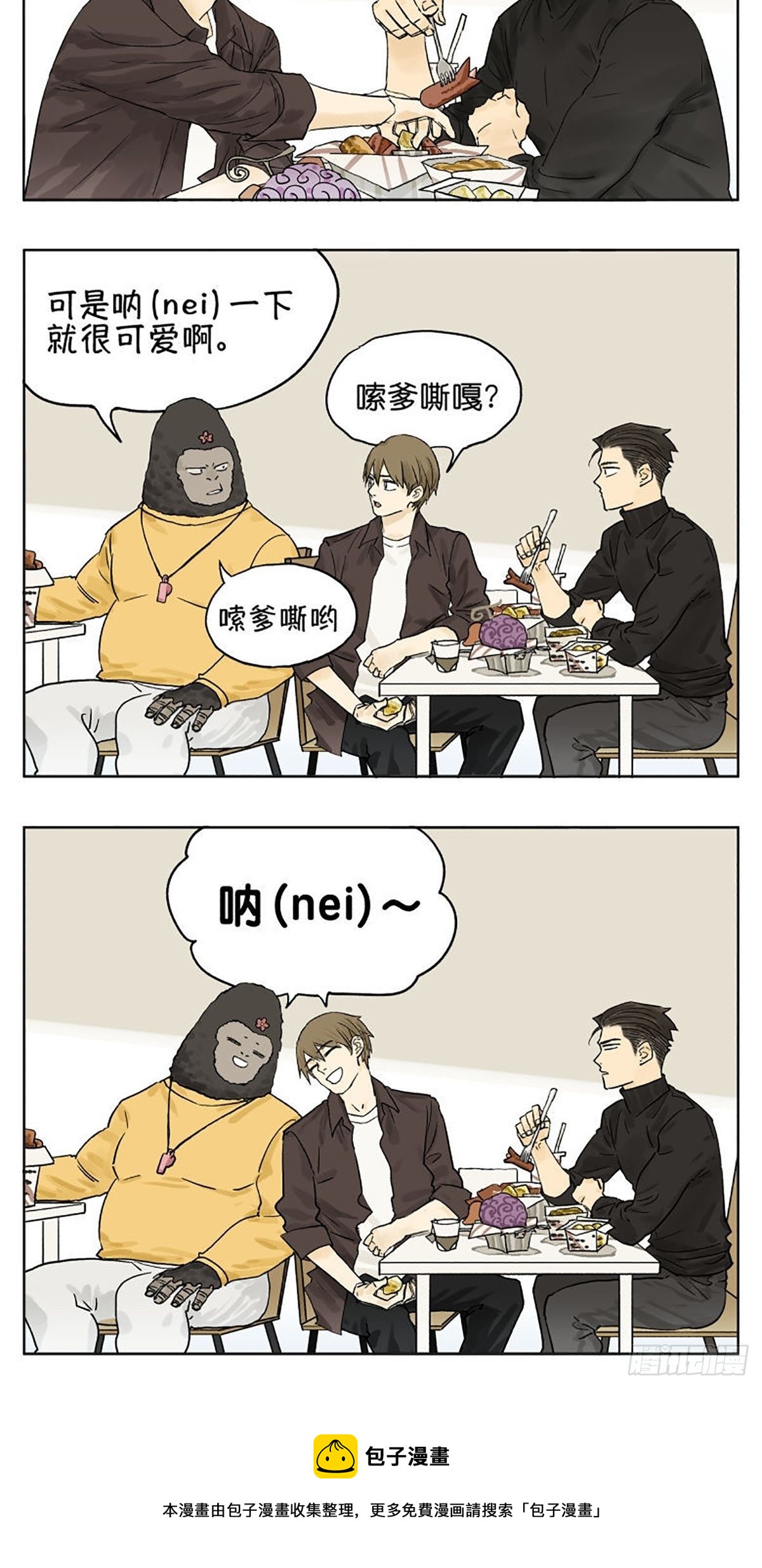 讲话3