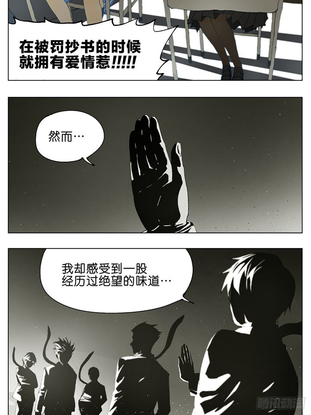 校园恐怖故事10