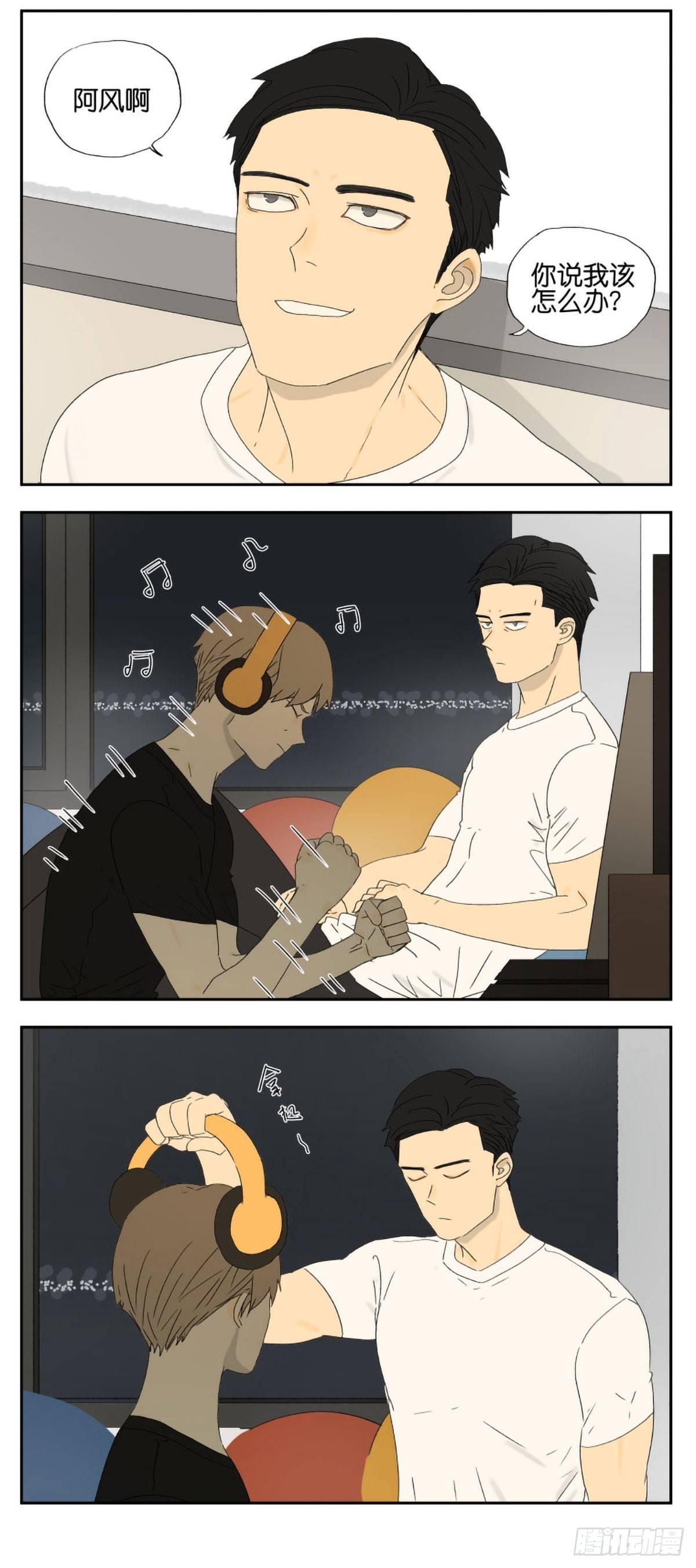 我有个在意的人2