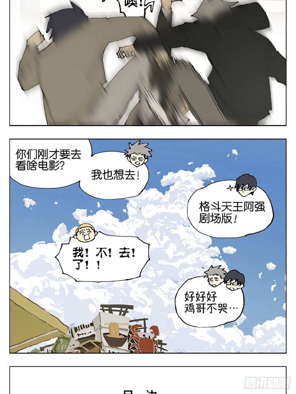 友情66