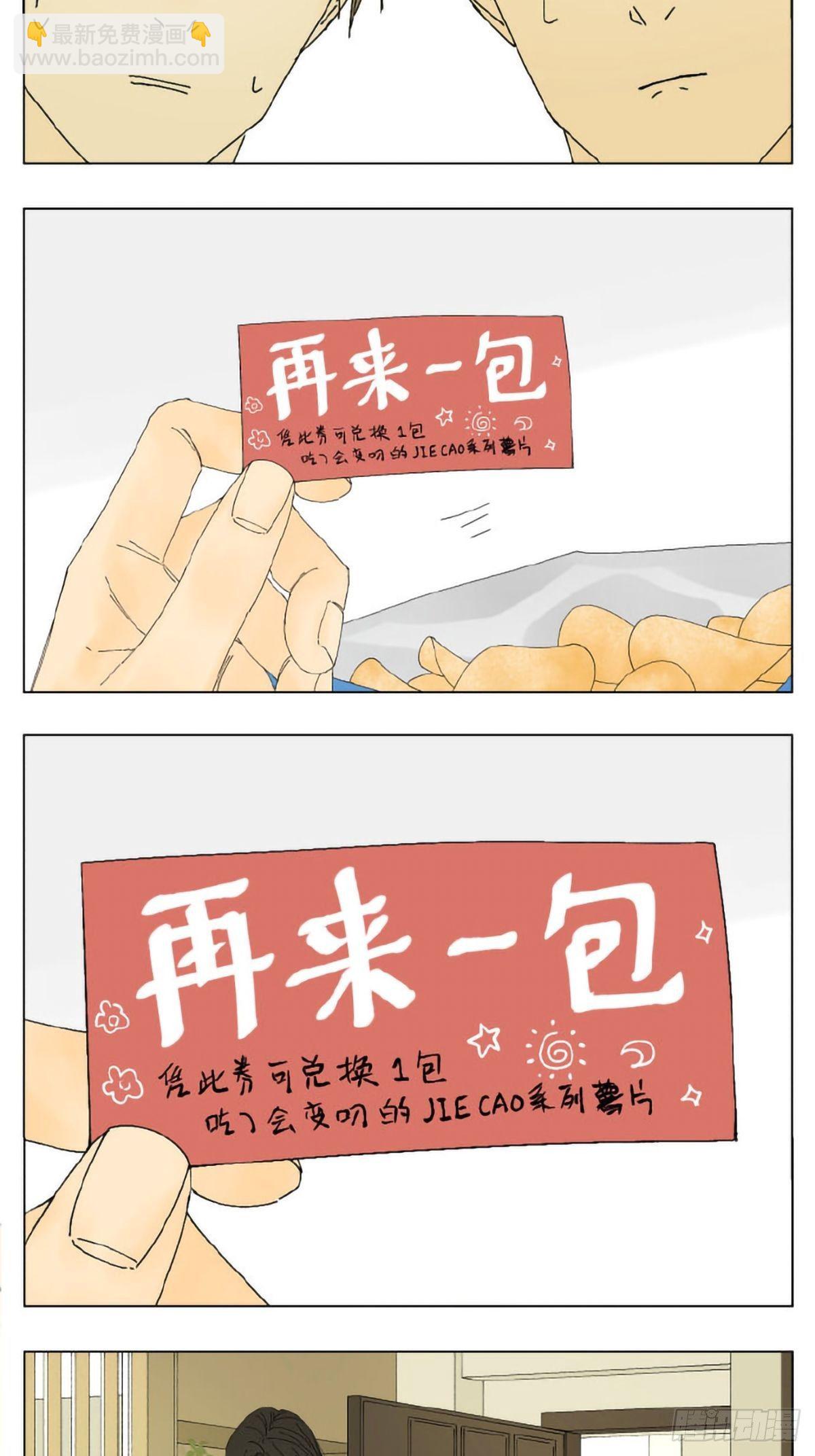 吃薯片6