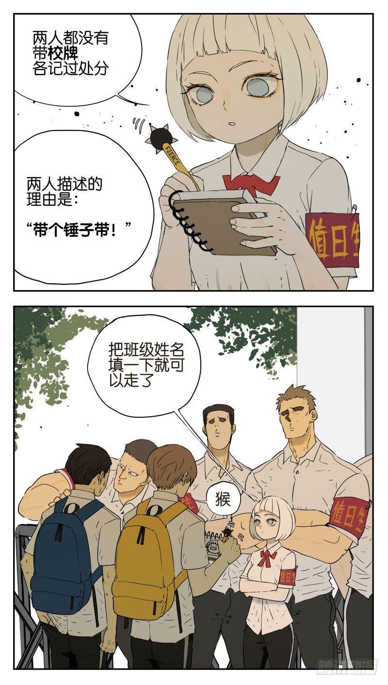 上学要迟到了4