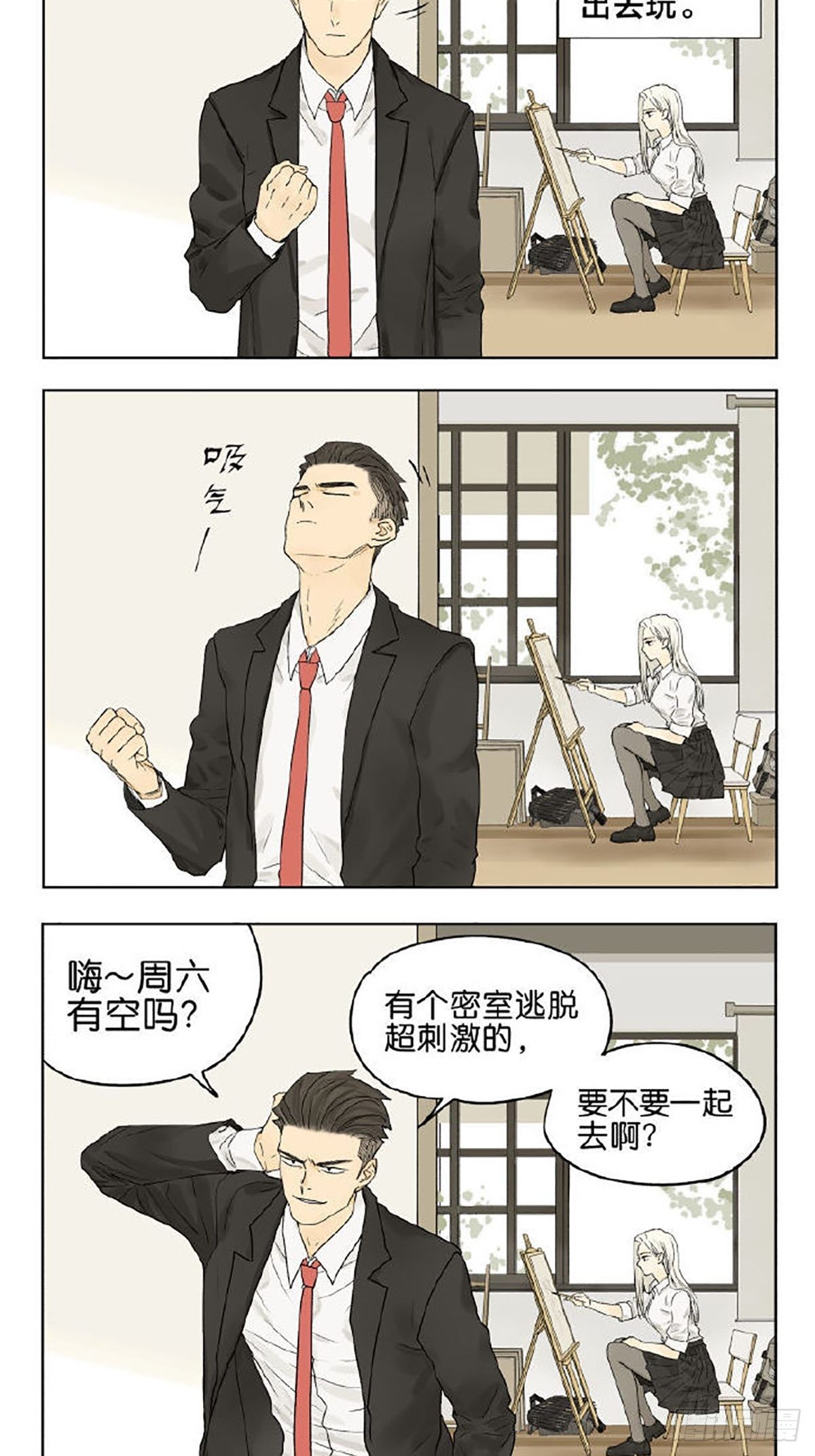 我可以吗？1
